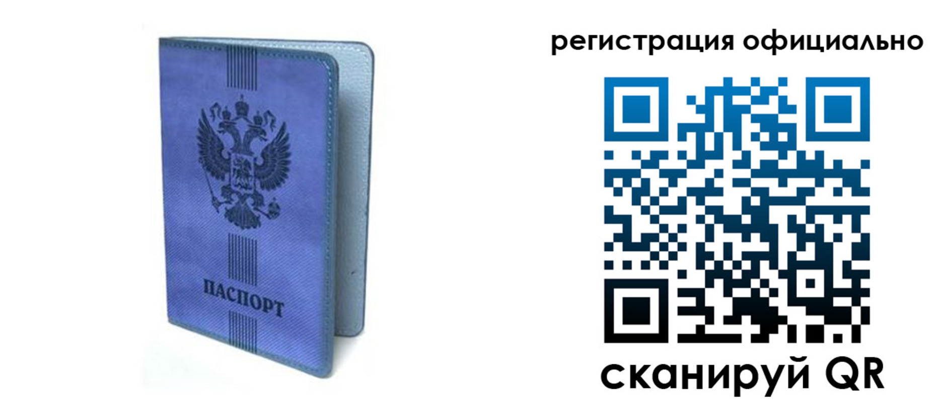 прописка законно в Куровском