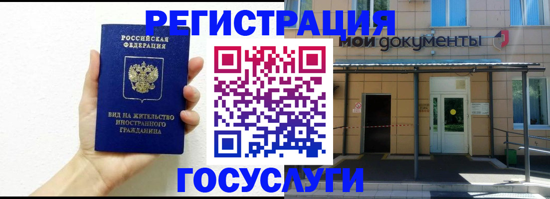 временная регистрация надежно в Куровском