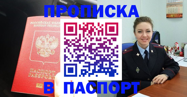 временная регистрация госуслуги в Куровском