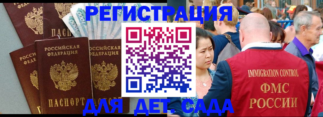 временная прописка в Куровском